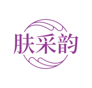 第35类广告商业-肤采韵商标转让
