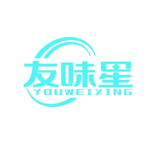 第35类广告商业-友味星商标转让