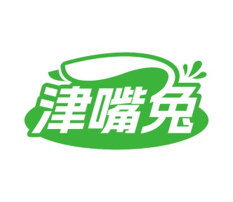 第35类广告商业-津嘴兔商标转让
