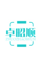 第39类运输旅行-卓昭顺ZHUOZHAOSHUN商标转让