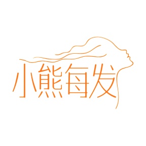 第44类商标-小熊每发商标转让