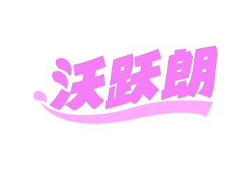 树脂商标转让