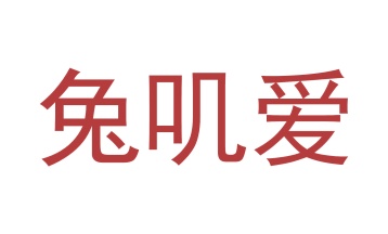 化妆品商标转让