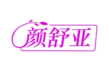 化妆品商标转让