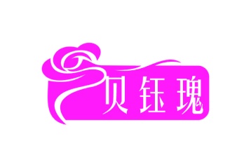 化妆品商标转让