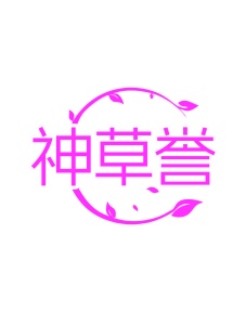 化妆品商标转让