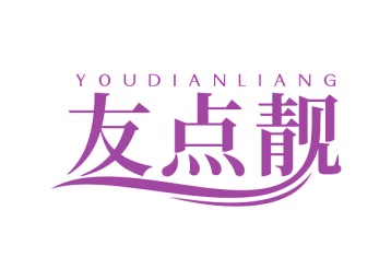 化妆品商标转让