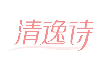 化妆品商标转让