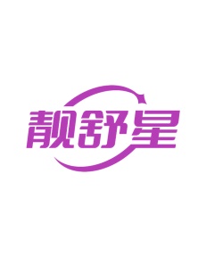 化妆品商标转让