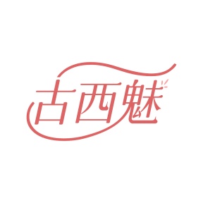 化妆品商标转让