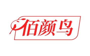化妆品商标转让