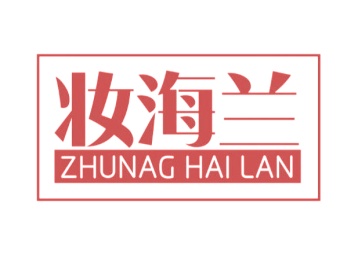 化妆品商标转让