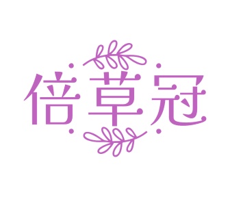 化妆品商标转让