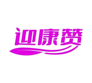 化妆品商标转让