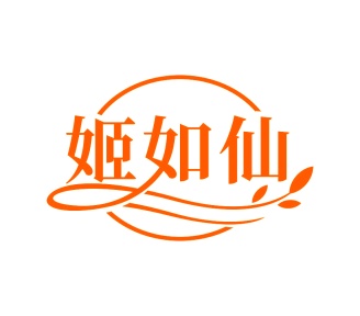 化妆品商标转让