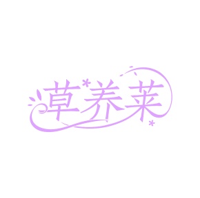 医用品商标转让