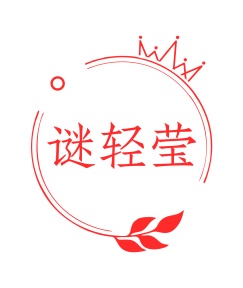 医用品商标转让