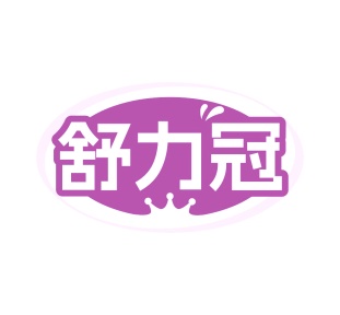 营养补充剂商标转让