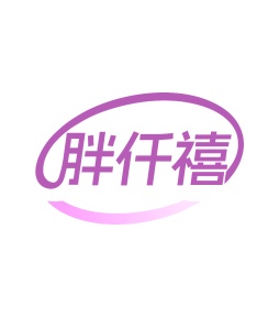 医用品商标转让