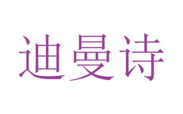杀虫剂商标转让