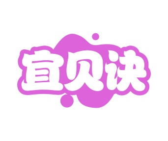 杀虫剂商标转让