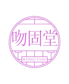 医用品商标转让
