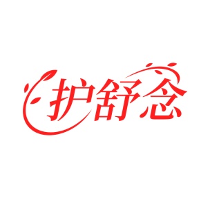 医用品商标转让