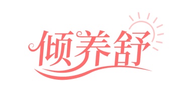 蛋白质膳食补充剂商标转让