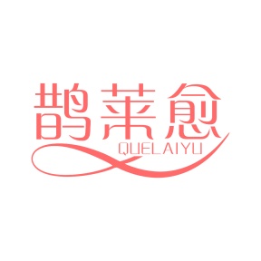 杀虫剂商标转让