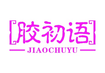 杀虫剂商标转让