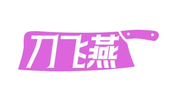 理发修剪商标转让