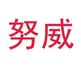 理发修剪商标转让