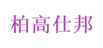 网络设备,通信设备商标转让