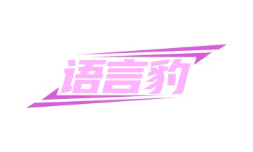音像设备商标转让
