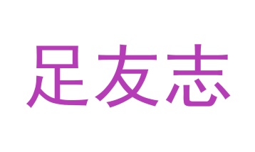 音像设备商标转让
