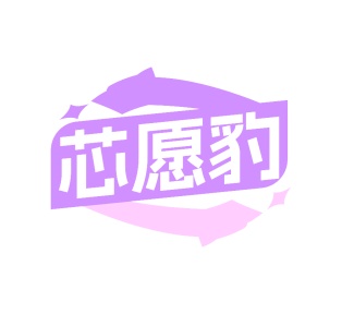 音像设备商标转让