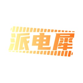 电缆线材商标转让