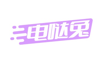数码设备商标转让
