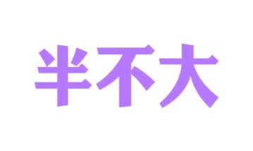 医疗设备商标转让