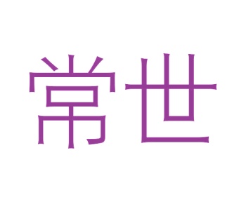 胶带商标转让