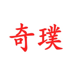 胶带商标转让