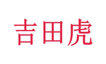胶带商标转让