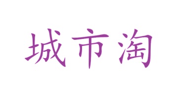 石膏商标转让