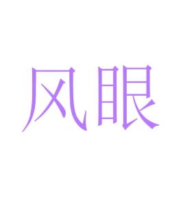 石膏商标转让