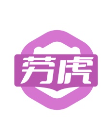 家具用非金属附件商标转让