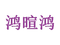 家具商标转让