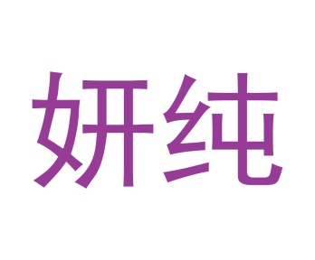 家养宠物窝商标转让