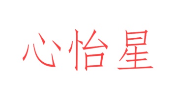 家具商标转让