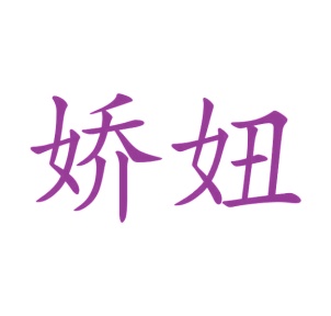 家具商标转让