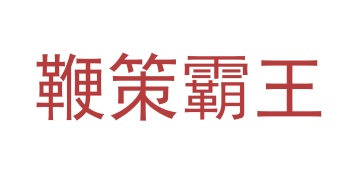 家养宠物窝商标转让